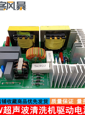 220V超音波清洗机驱动电源板驱动电源40khz 120W振子换能器线 线