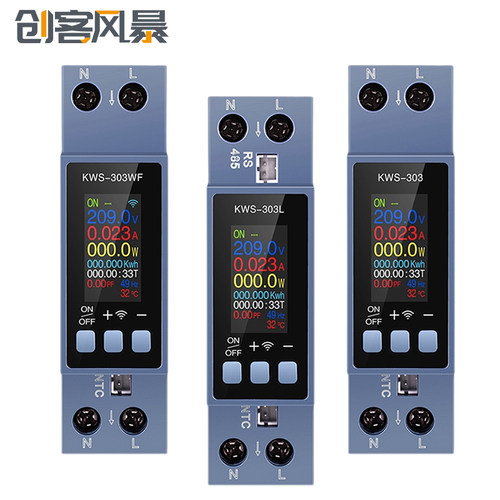KWS-303 0.96寸TFT彩屏八合一两相多功能交流电表 电压电流功率计