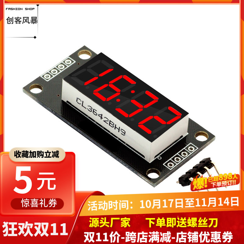 4位LED数码管显示器0.36寸四位数码管TM1637模块带时钟点红绿蓝绿