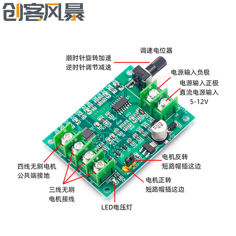 DC7-12VPWM无刷直流电机驱动调速板光驱硬盘马达正反向控制器模块