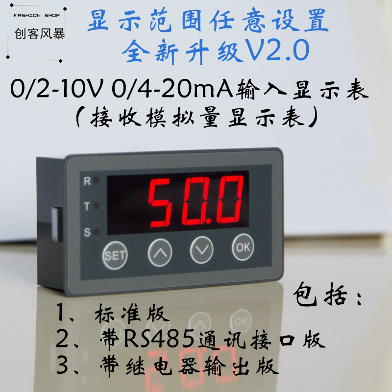 数显表 0-10V 0-20mA 2-10V 4-20mA模拟量输入显示表 数显表头