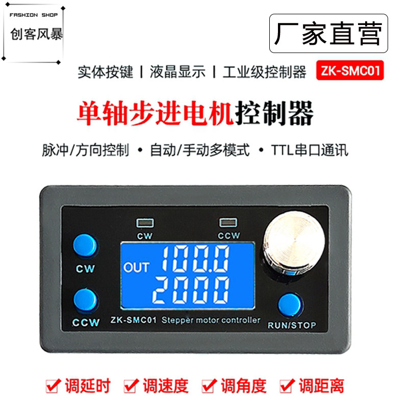 步进电机控制器正反转角度脉冲速度控制板PLC串口通信SMC01 42 57