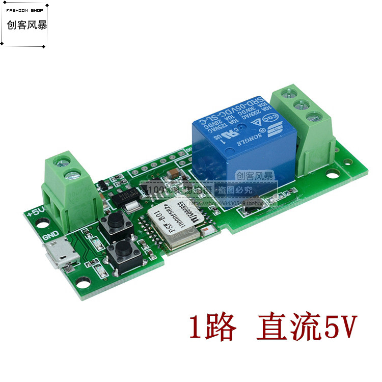 。5V12V24智能家居WIFI手机远程控制遥控开关APP门禁门锁继电器模怎么样,好用不?