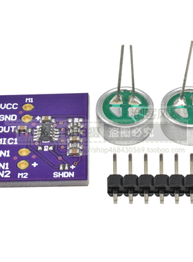 MAX9813H麦克风放大器模块话筒放大器固定增益集成偏压MCU-9813