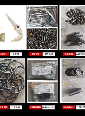 YT28凿岩机配件密封圈修理包风针水针扳机紧固肖卡环油堵型号齐全