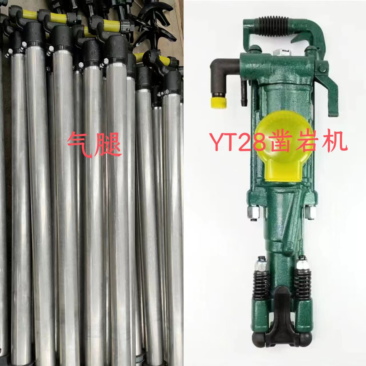 天水YT28凿岩机28钻机正品