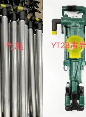 天水YT28凿岩机28钻机风枪配件破碎凿岩地面矿山隧道钻孔