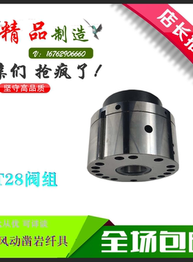 YT28凿岩机配件阀组阀芯天水钻机阀柜耿力开山通用备件型号齐全