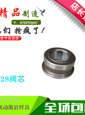 天水YT28凿岩机配件阀芯阀组耿力开山钻机通用备件高品质型号齐全