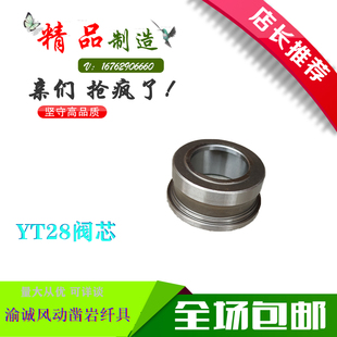 天水YT28凿岩机配件阀芯阀组耿力开山钻机通用备件高品质型号齐全