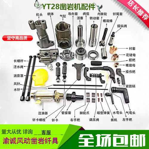 天水YT28凿岩机配件钻机型号齐全