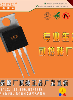 全新BT136 600双向可控硅BT136-600可控硅BT136600晶闸管HXW