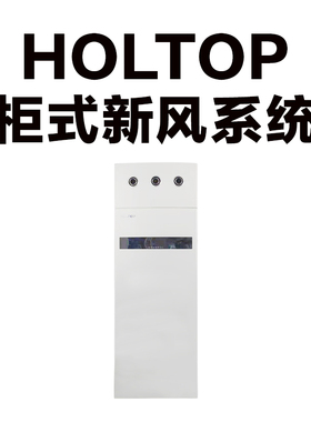 家用新风系统换气机柜式ERVQ-L300-1A1净化空气除甲醛