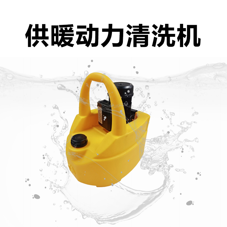 供暖动力清洗机两联供系统去除金属腐蚀水垢污泥杂质适合锅炉系统