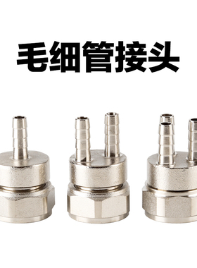毛细管接头一变一一变二一变三分水器铜接头分支管适配器10x1.5