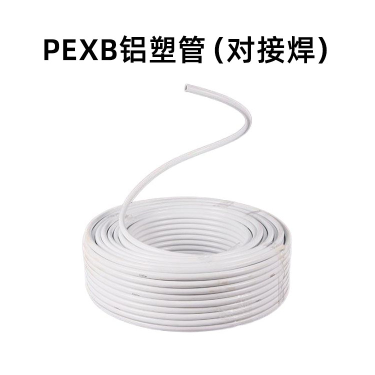 PEXB铝塑管,欧标管道,国标管道,采暖管道