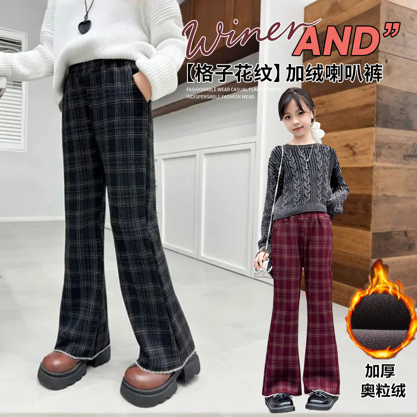 女童裤子秋冬2025新款儿童冬季一体加绒喇叭裤大童加厚微喇打底裤