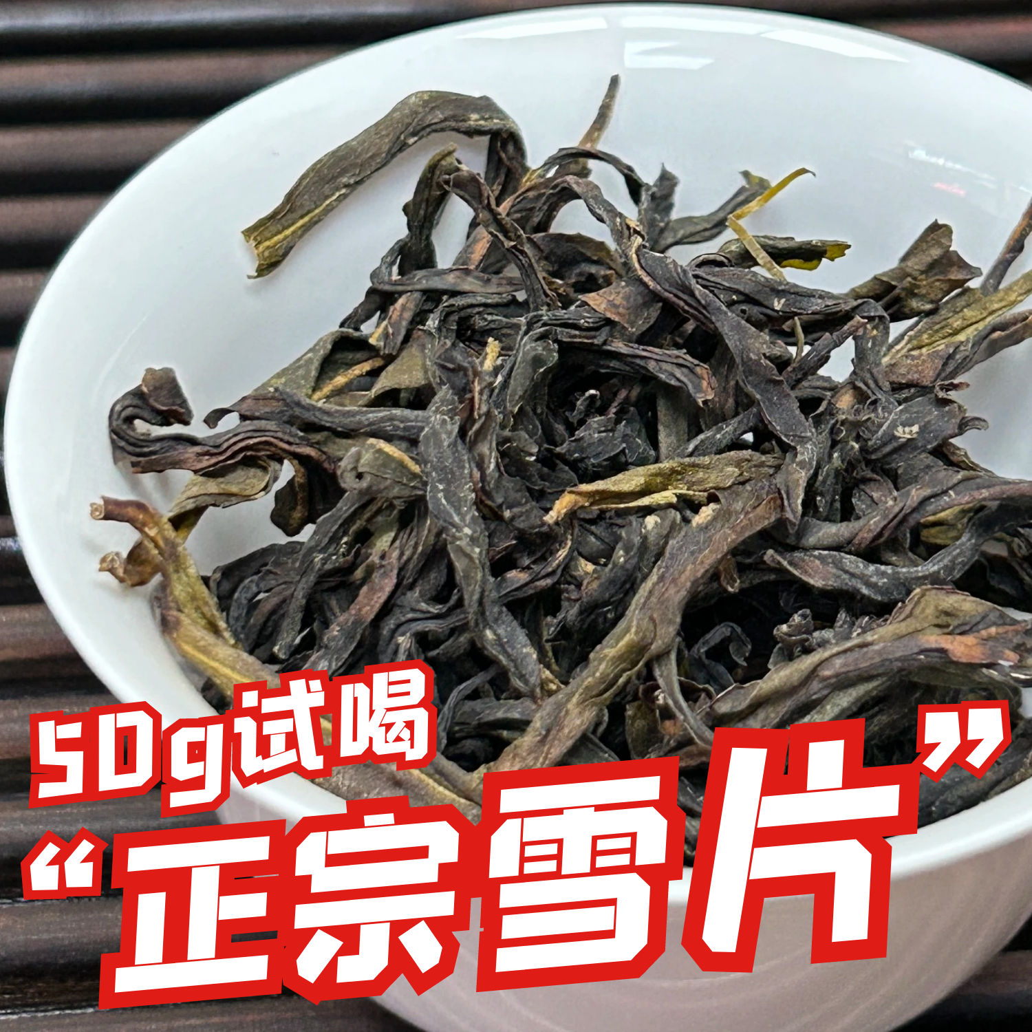 特价2025雪片蜜兰香500g实惠好喝