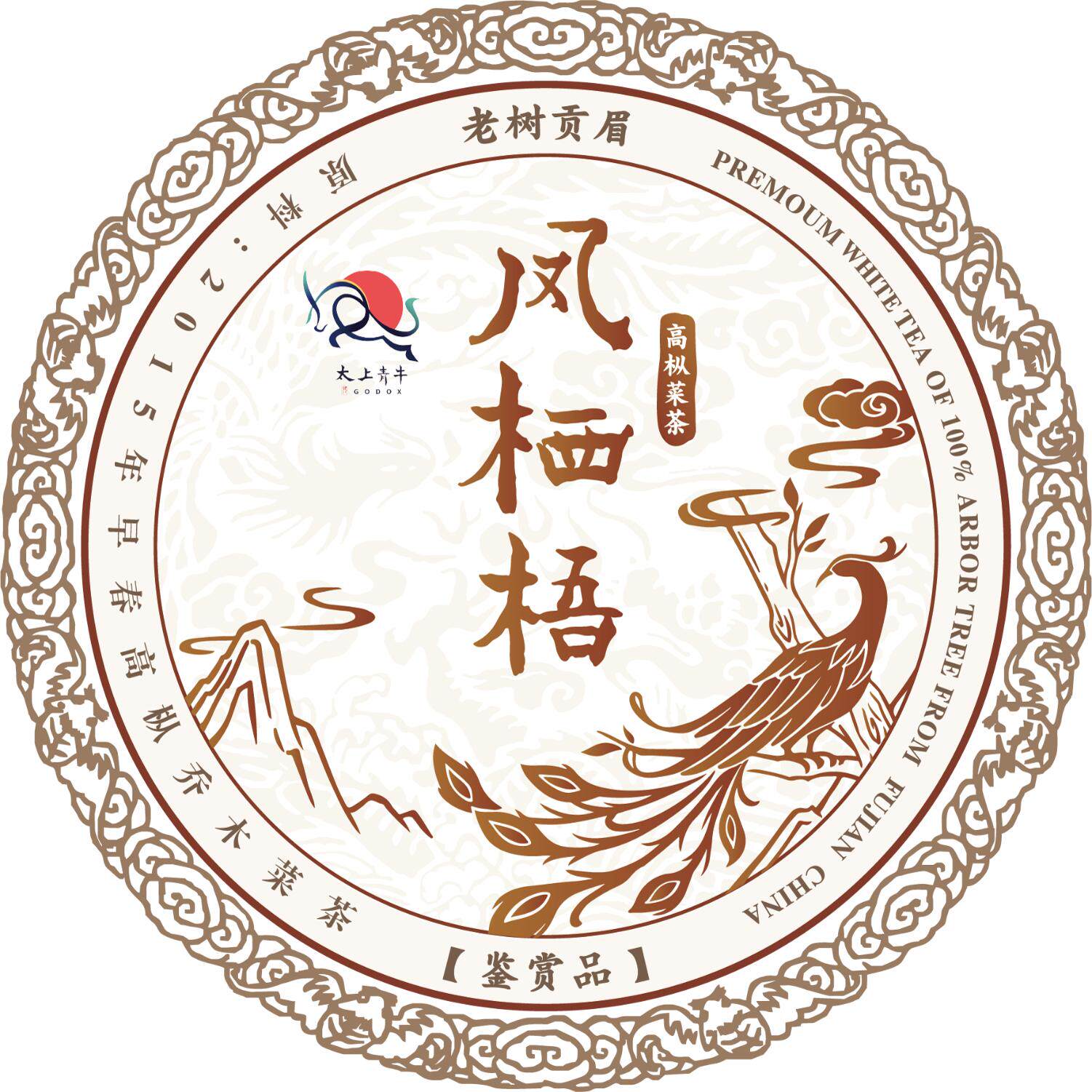 贡眉 | 2024年凤栖梧 2015年老树乔木贡眉 150g/罐 散料
