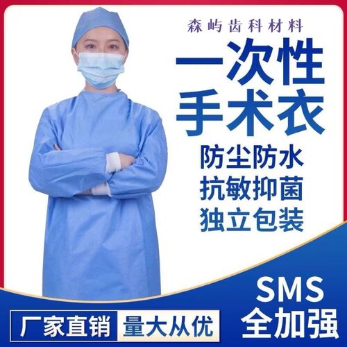 一次性手术衣单独包装隔离服加厚帽子无菌衣防水装无纺布服隔离衣