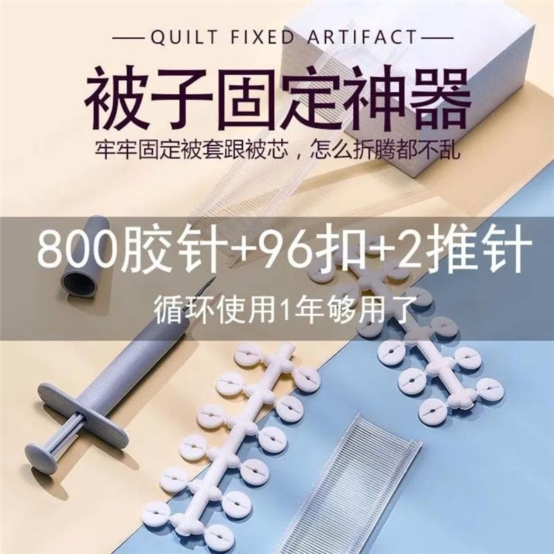 被子打针器软硅胶被子固定器无针无痕床单防滑神器被角被套防跑扣