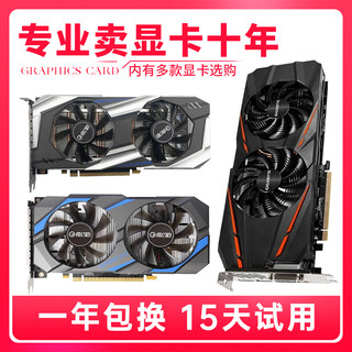 影驰七彩虹GTX660/750TI/760/950/960 2G 4G/1050/1060 3G/6G显卡