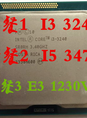 Intel/英特尔 i3 3240 I5 3470 E3 1230V2 I3 4130 CPU1155处理器