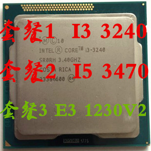 4130 3240 1230V2 3470 Intel CPU1155处理器 英特尔