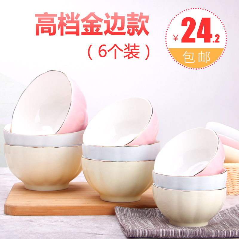 热销462件有赠品景德镇单陶瓷碗米吃饭汤面小碗家用加厚高脚防烫北欧金边南瓜10个