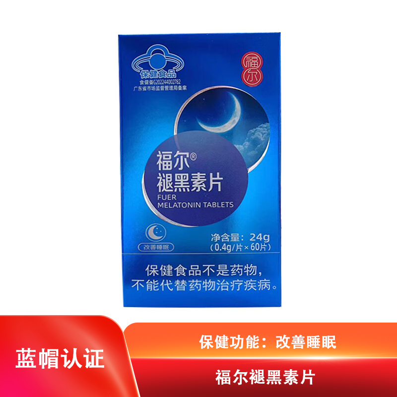 福尔褪黑素片60片改善睡眠正品dy5