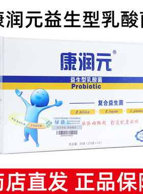 康润元益生型乳酸菌复合益生菌