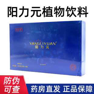 善固益阳力元口服液人参蛹虫草植物饮料药房直发正品dy5