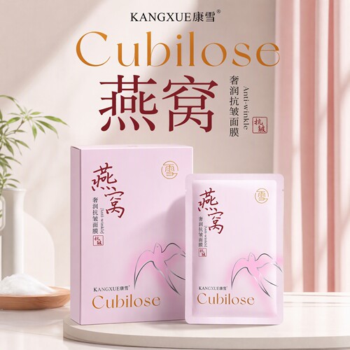 康雪燕窝奢润抗皱面膜10片/盒dy15