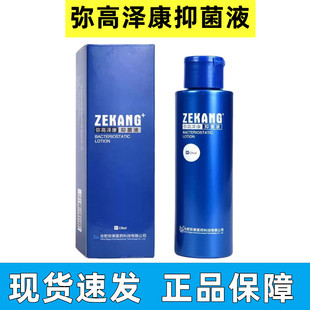 弥高泽康抑菌液120ml/瓶弥发洗发水煤焦油洗剂头皮洗发露膏dy6