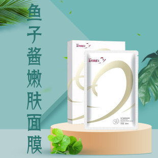 苗芳青颜鱼子酱嫩肤面膜5片/盒正品dy6