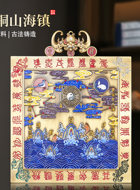 山海镇双麒麟纯黄铜凸面乔迁入户摆件九宫八卦太极图门厅挂件