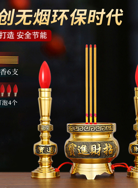 新型纯上香黄铜电子香炉上香家用