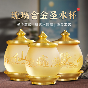 供佛堂家用室内供杯琉璃合金莲花圣水杯佛前供奉观音菩萨净水杯