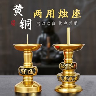 新中式 宝蜡烛台用品 纯黄铜神针洋烛针烛台供佛灯长明灯座佛光元