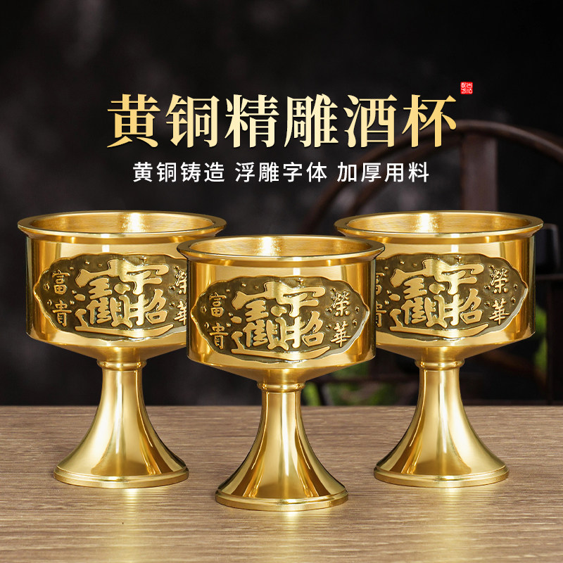 纯黄铜酒杯佛堂佛前关公财神爷净水杯家用供桌水杯仿古茶杯摆件