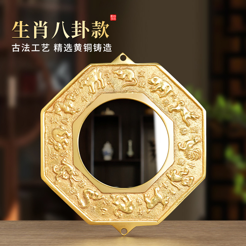 纯黄铜十二生肖太极八卦镜家用大门凸镜凹镜挂件门符狮咬剑