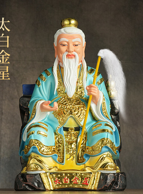 【结缘佛像】太白金星青衣龙王佛像室内居家环保树脂佛龛供奉摆件