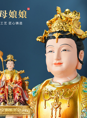 瑶池金母神像玉皇大帝真身坐像佛堂新款居家寺庙佛具彩绘树脂摆件