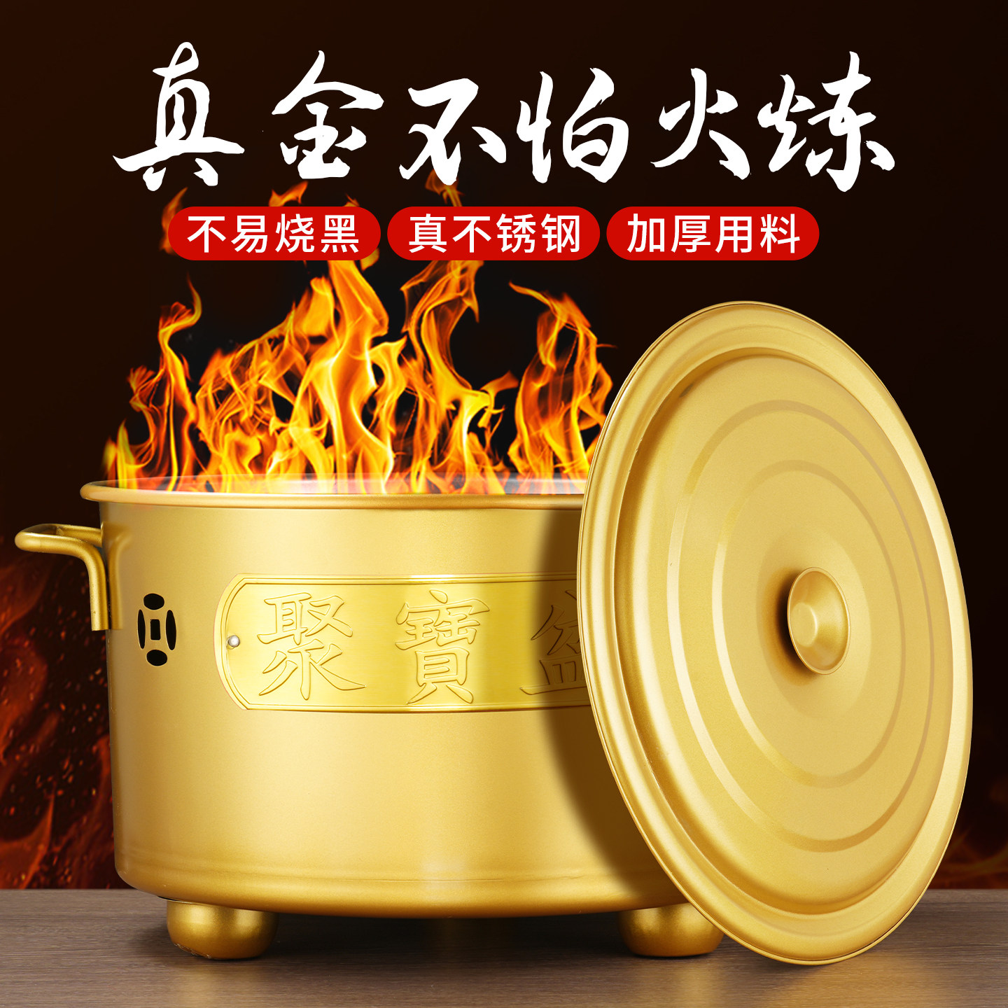 不锈钢聚宝盆家用烧纸桶烧元宝纸桶特大号拜神焚烧炉烧钱纸桶化宝图片