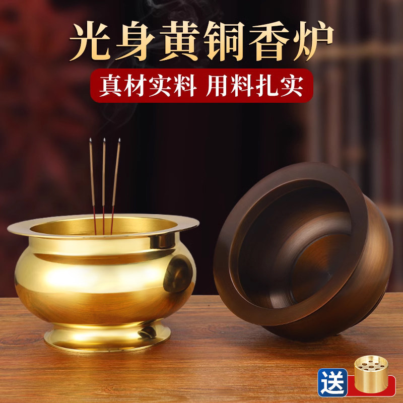 纯供奉黄铜光身香炉家用室内图片