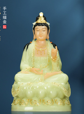 【结缘佛像】南海观音菩萨神像佛堂家用室内汉白玉摆件佛具用品