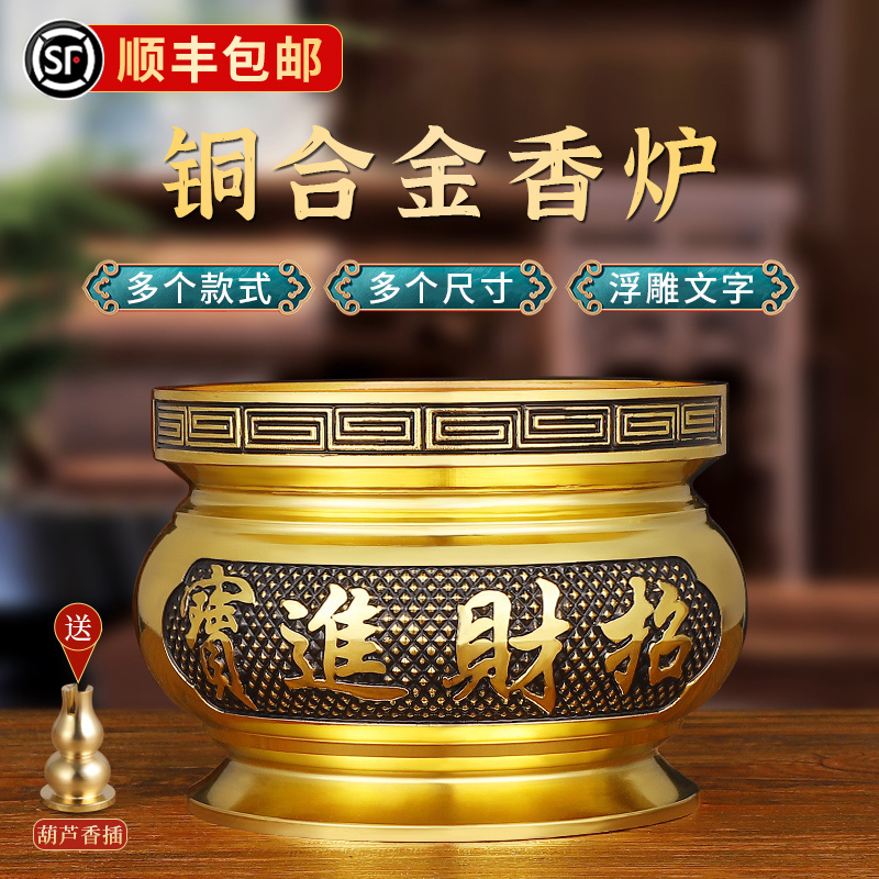 铜合金香炉上香家用室内熏香供奉插香财神爷专用烧香的供佛纯黄铜