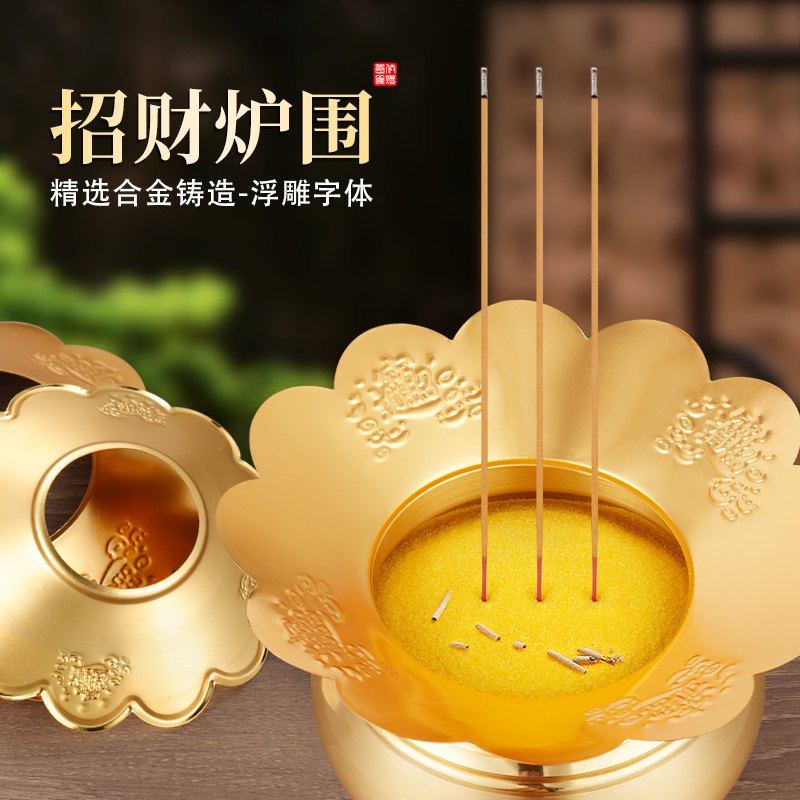 加厚合金招财上香炉围装香灰托盘罩家用供奉佛接香灰盘佛具用品