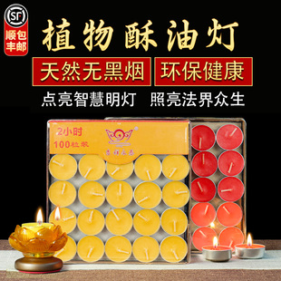 酥油灯蜡烛1 8小时100粒供灯佛堂纯酥油蜡烛灯家用供佛长明灯