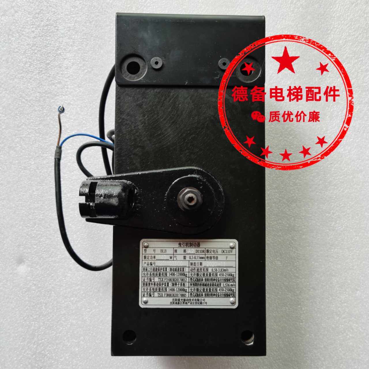 原装沈阳蓝光抱闸制动器blb制动器蓝光blb抱闸 沈阳蓝光blb制动器